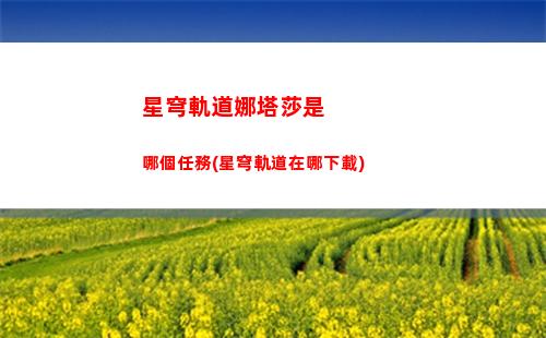 星穹軌道帕姆繪畫(星穹軌道帕姆性別)