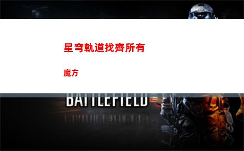 星穹軌道銀狼圖片(星穹軌道銀狼怎么獲得)