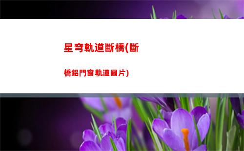 星穹軌道角色技能(星穹軌道官方下載)