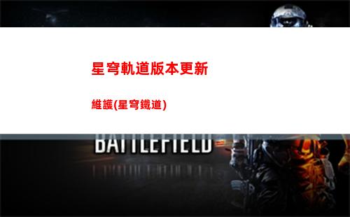 星穹軌道大鴨鴨cp(星鐵軌道鴨鴨是誰)