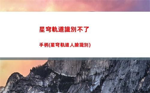 星穹軌道男主大招(星穹鐵道)