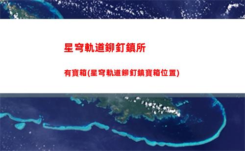 星穹軌道礦工老師傅(星穹鐵道礦工老師傅的測試3)