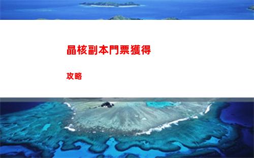 明日方舟隱現技能有哪些 隱現技能一覽