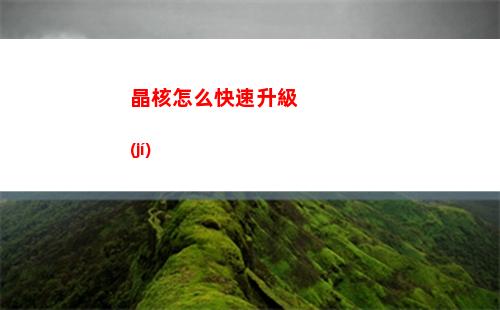 江南百景圖紙鳶新居民馮令吉怎么樣