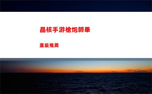 密室逃脫7環游世界第7關攻略 密室逃脫7第七關圓盤通關圖文攻略