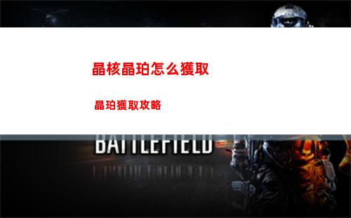 列支森林配方攻略