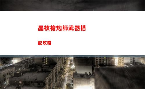 克魯賽德戰(zhàn)記成品號交易平臺