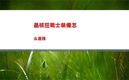 江南百景圖紅螃蟹怎么獲得