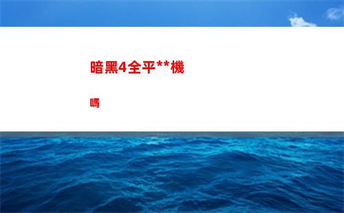 包含三極姬的詞條