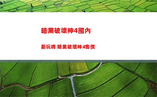 白夜極光玩法教學 白夜極光新玩家基礎玩法攻略