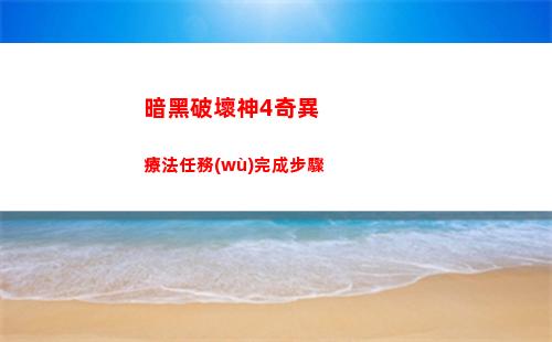 百變大偵探太空太空怎么玩