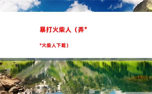 阿爾芭（阿爾芭·貝露琪）