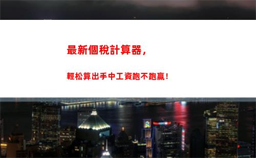 個人所得稅的定義(個人所得稅的定義和匯算清繳)