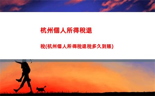 偶然所得個人所得稅考題(偶然所得個人所得稅稅率表)