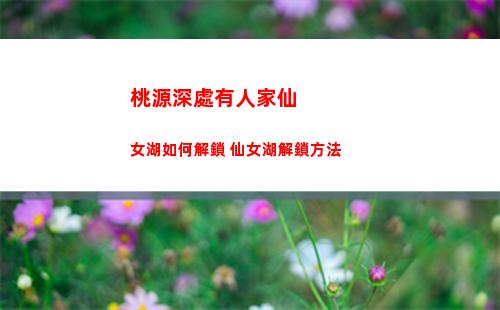 塞爾達傳說王國之淚全流程圖文攻略詳解