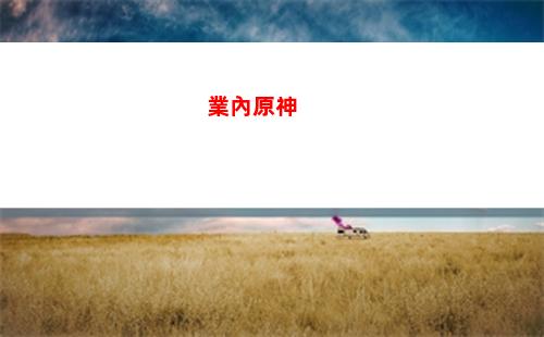 鑰匙原神(尋找兩把庫房的鑰匙原神)