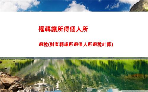 智能計算個稅，省心省錢計稅神器！