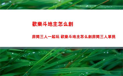 瘋狂梗傳找到12種社牛行為怎么過