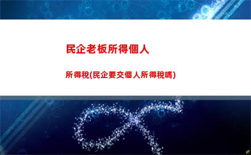 舊房個人所得稅(舊房轉讓個人所得稅可以扣除什么)