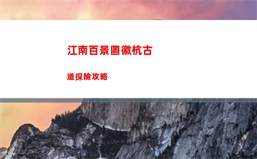 看你怎么秀坑爹的娃解謎攻略