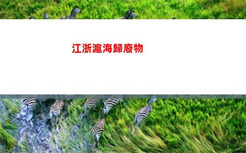 江浙滬海歸廢物(青年危機 江浙滬海歸廢物)