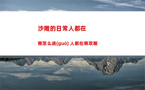 王者獵人孫悟空技能介紹