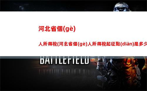 享受更高個(gè)稅扣除比例，財(cái)富自由不再遙遠(yuǎn)！