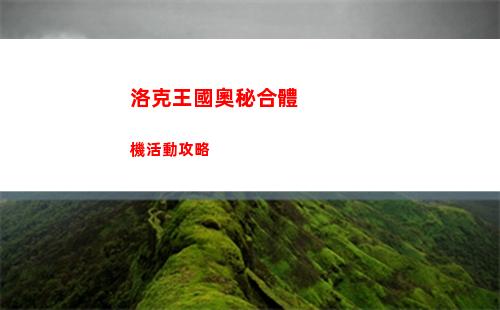 將魂師最新兌換碼有哪些