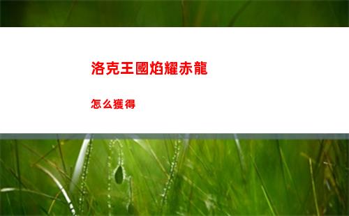 迷你世界8月12日激活碼是什么 2023年8月12日激活碼