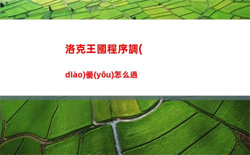 進擊的漢字極限運動通關(guān)攻略