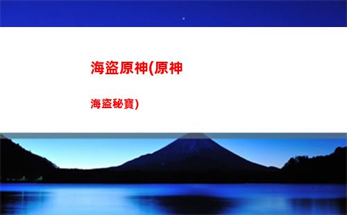 北通g2能玩原神嗎