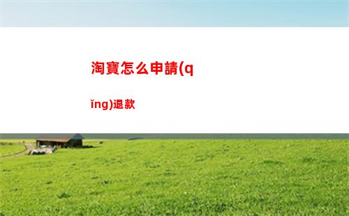 塞爾達(dá)傳說王國(guó)之淚海利亞盾在哪怎么獲得
