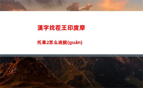 光隙解語支線寶箱密碼是什么