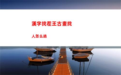 凡人修仙傳韓立角色介紹