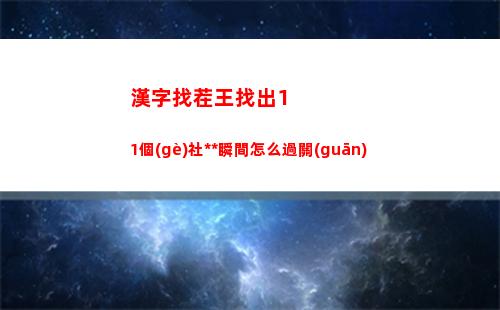 火山的女兒黑暗屬性怎么獲得