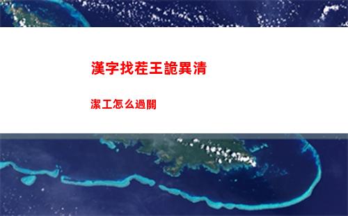 凡人修仙傳人界篇手游角色培養攻略介紹