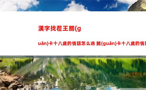 火力蘇打花翎怎么樣