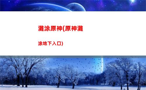 原神一命狼(原神的狼在哪里)