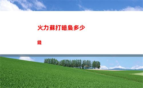 瘋狂梗傳不幸的婚姻怎么過