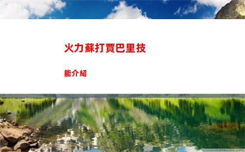 凡人修仙傳人界篇手游禮包碼一覽