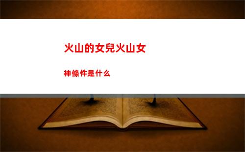 火力蘇打t0級(jí)別角色榜單一覽