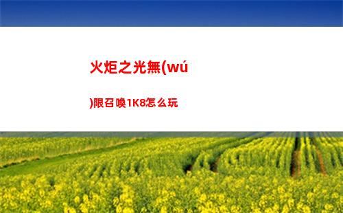 漢字找茬王做不到的承諾過(guò)關(guān)攻略