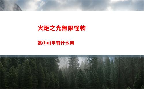 漢字找茬王周董版挖呀挖怎么過
