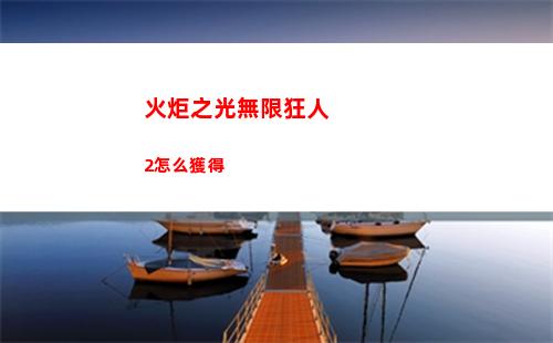 漢字找茬王愛情荷爾蒙怎么過關