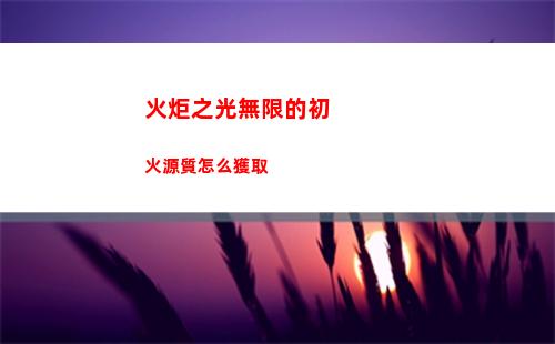 漢字找茬王口男找出20個字攻略