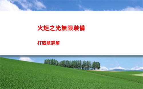 光隙解語克里斯塔強度分析