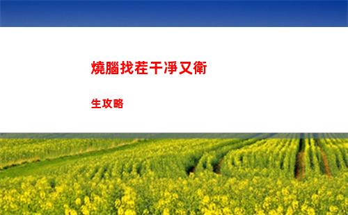 三國志戰略版pk賽季t0陣容一覽表2023