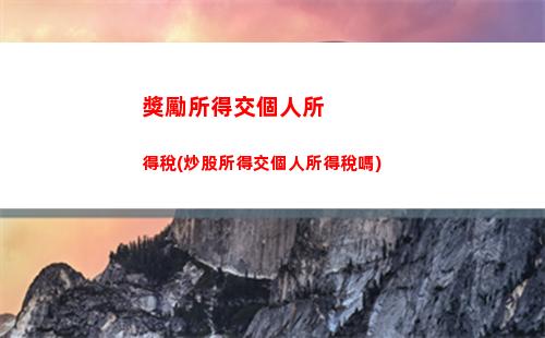 個人所得稅安裝(個人所得稅安裝注冊了,登陸不上是咋回事)