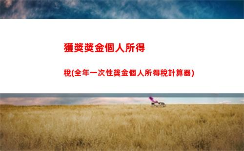 個人所得稅經營所得調整(經營所得個人所得稅怎么計算)