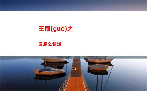 三界功績(jī)?cè)趺传@得最快最劃算
